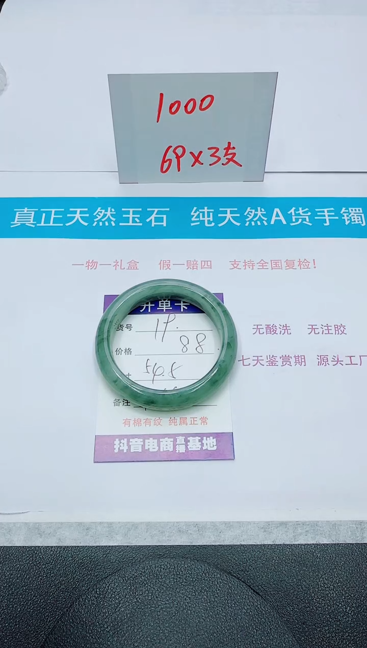 【闪购商品】石英质玉手镯未镶嵌19