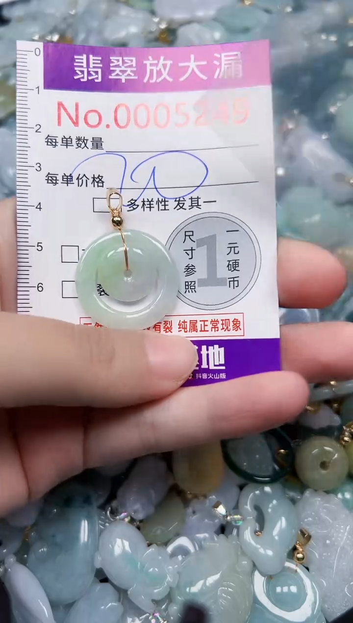 颈饰未镶嵌翡翠5249