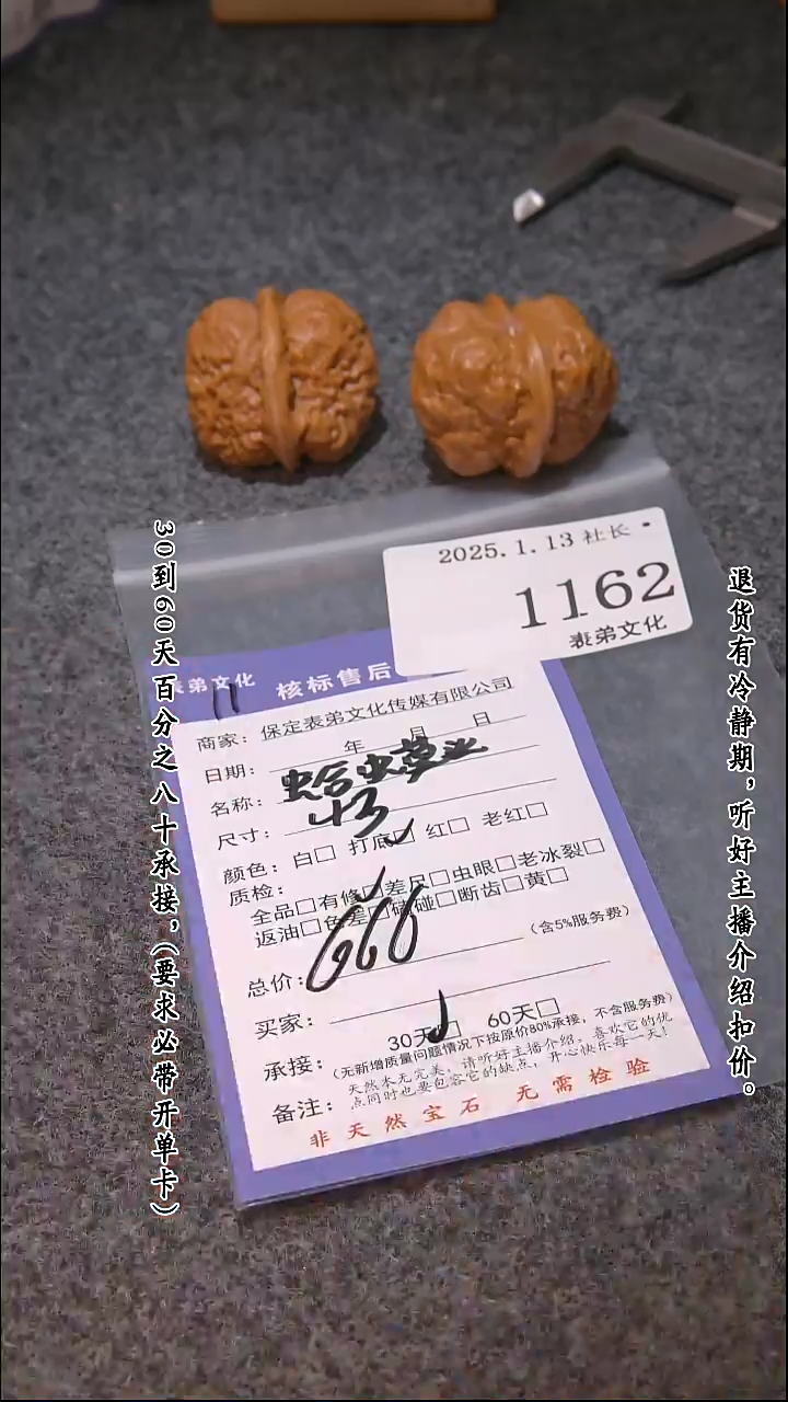 【闪购商品】文玩核桃吊坠1162蛤蟆头