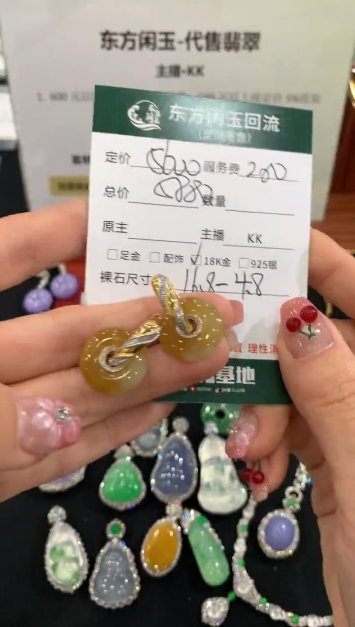18K金镶嵌翡翠耳饰不退不换|