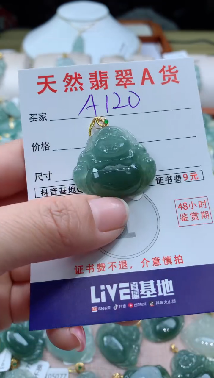【闪购商品】翡翠颈饰18K金镶嵌天然A货翡翠挂件