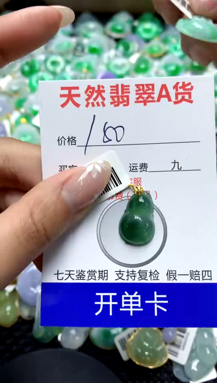 【闪购商品】翡翠颈饰18K金镶嵌1111111111111