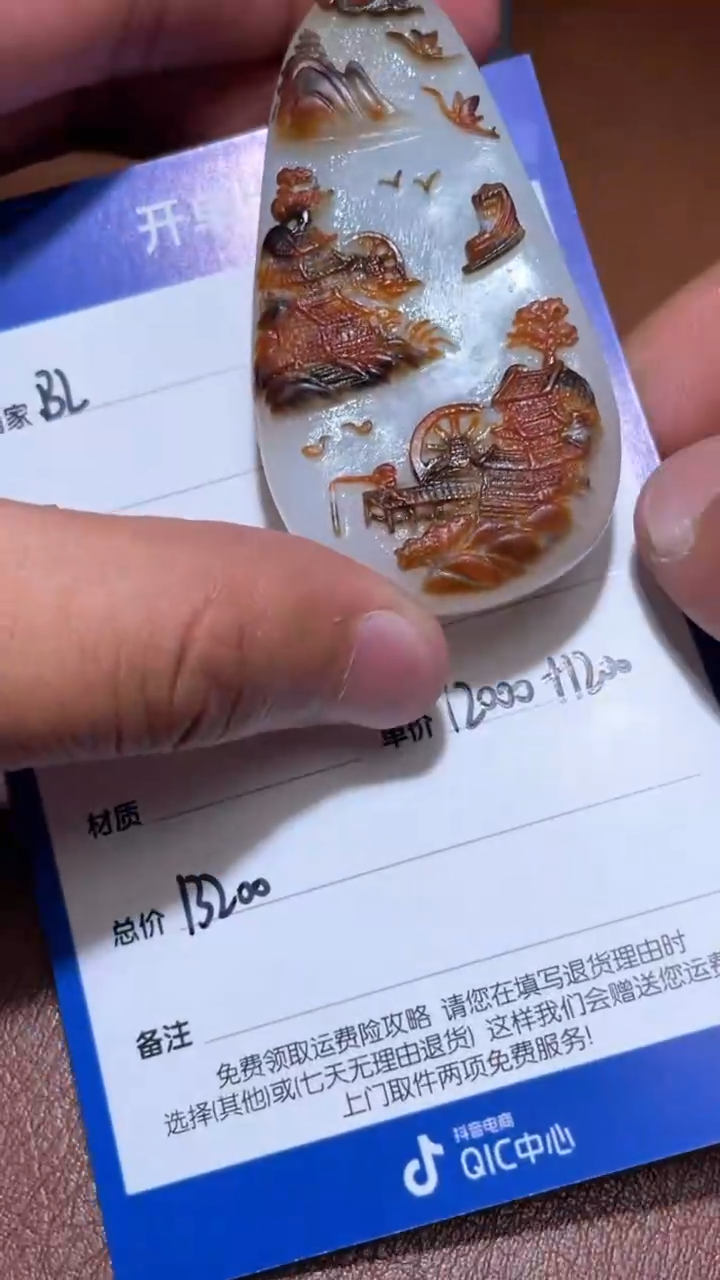 【闪购商品】和田玉BL2.20多样性拍一发一未镶嵌37