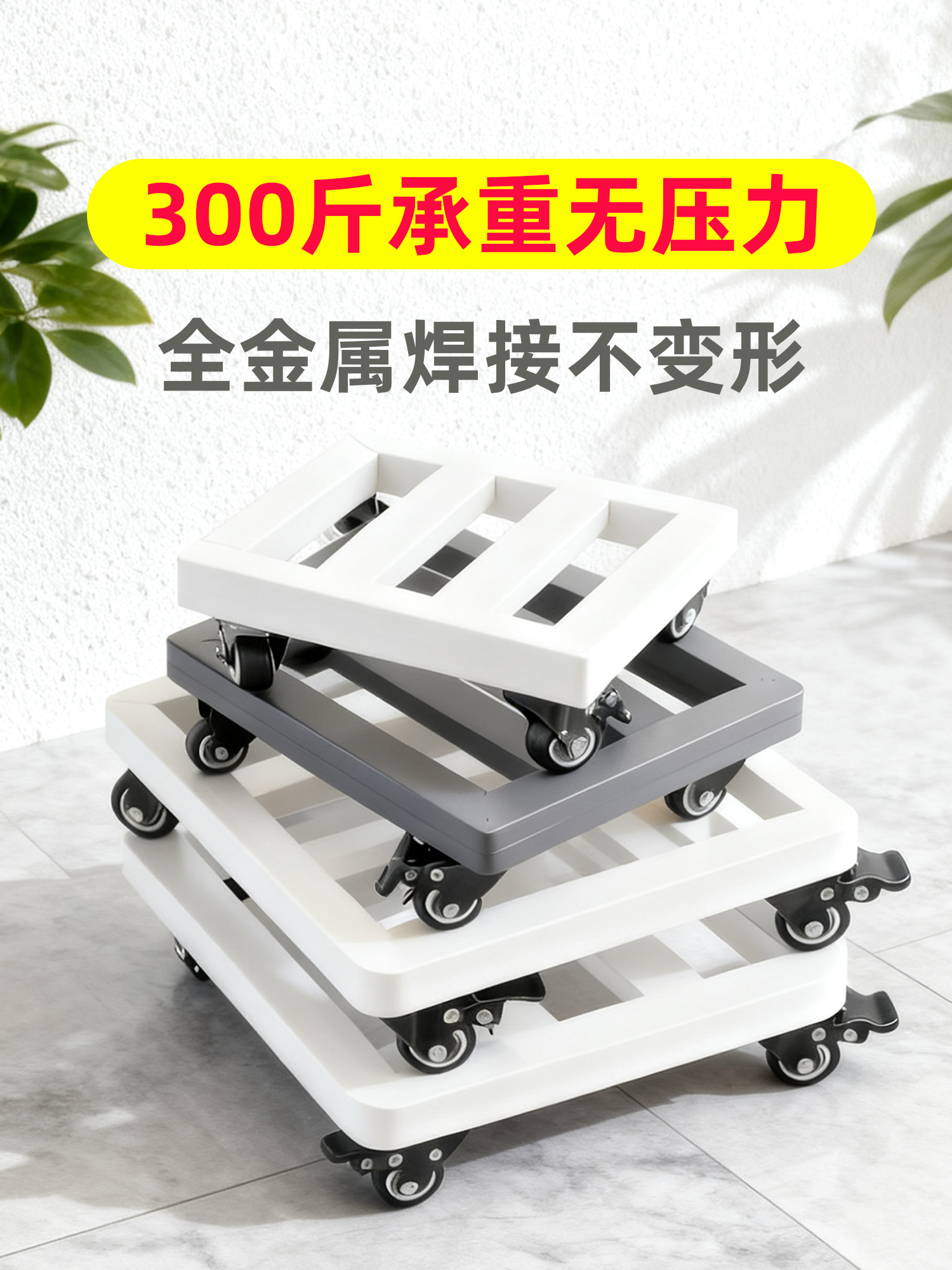 花盆移动花盆底座结实金属万向轮承重物托架带轮滑轮透气花托底托