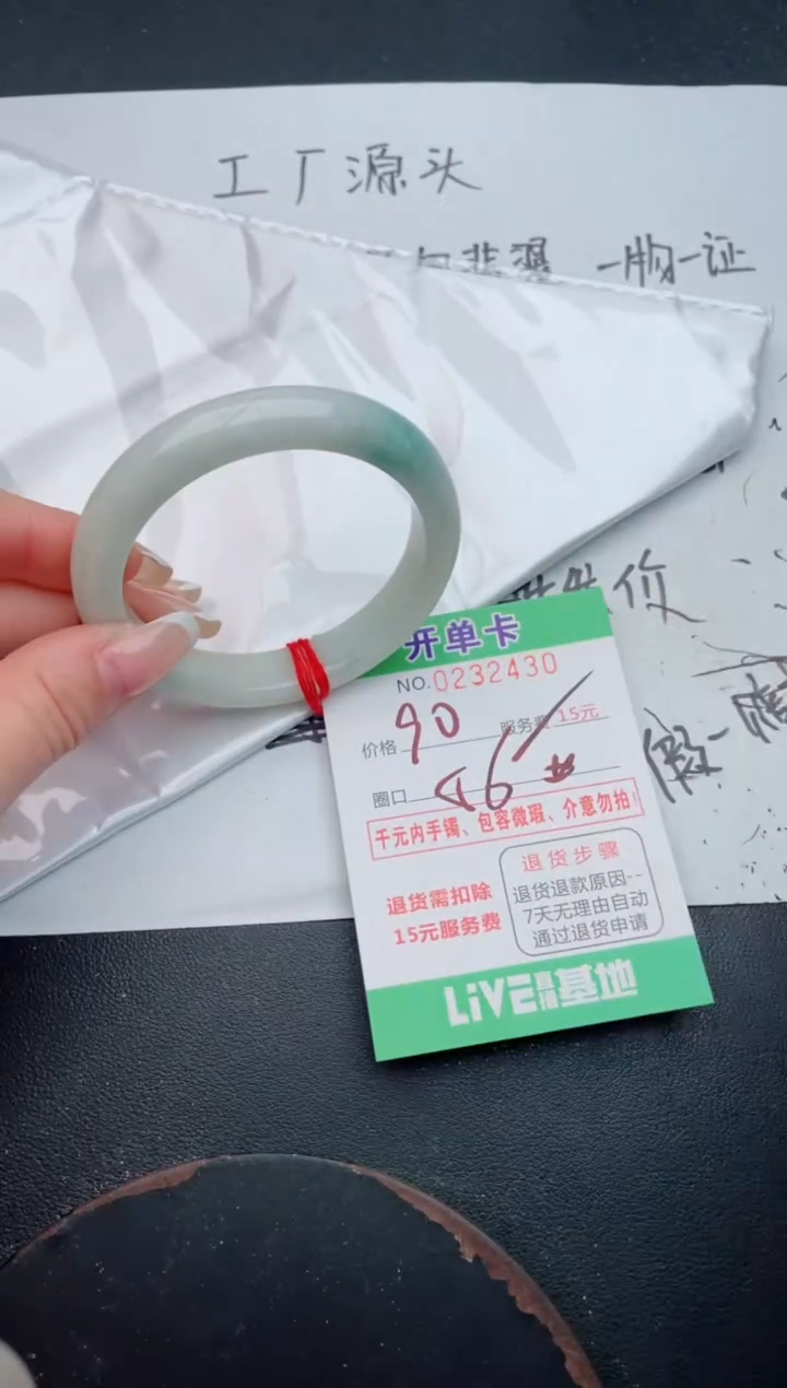 未镶嵌手镯翡翠30