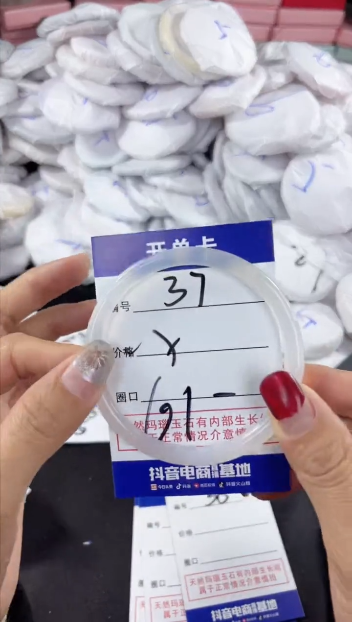玛瑙/玉髓手镯未镶嵌37