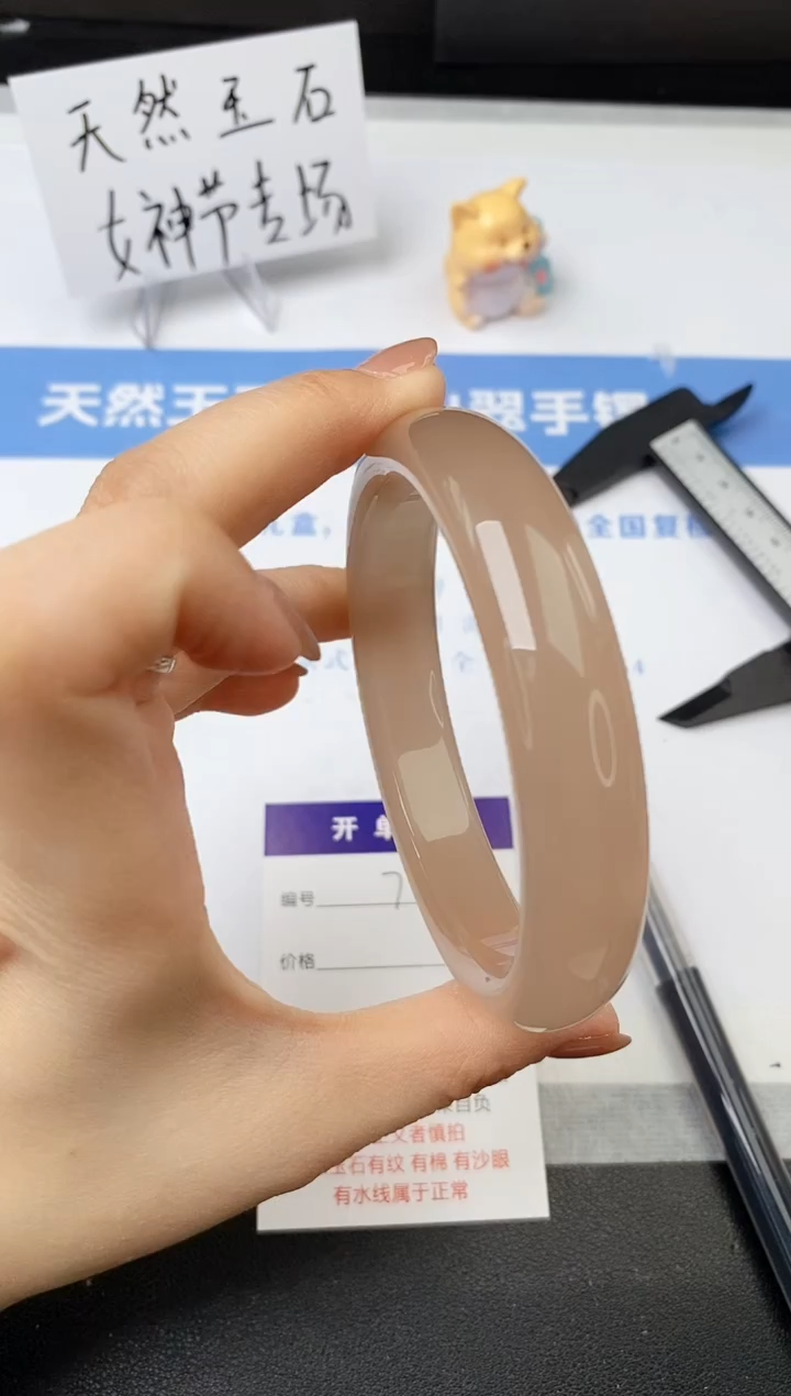 【闪购商品】石英质玉手镯未镶嵌s72-Z