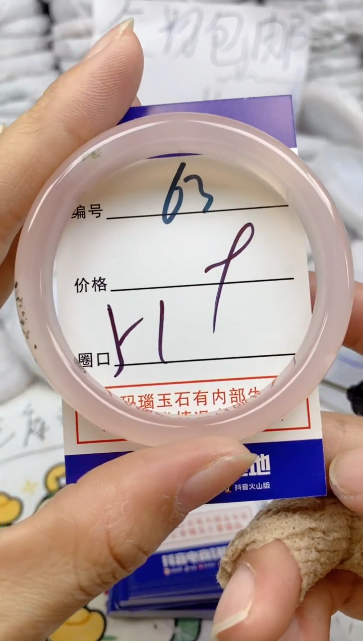 手镯玛瑙/玉髓未镶嵌63