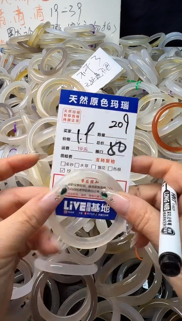 手镯玛瑙/玉髓未镶嵌209