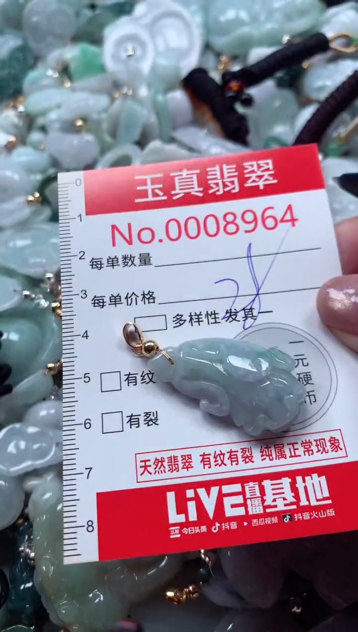 吊坠(不含链)未镶嵌翡翠8964