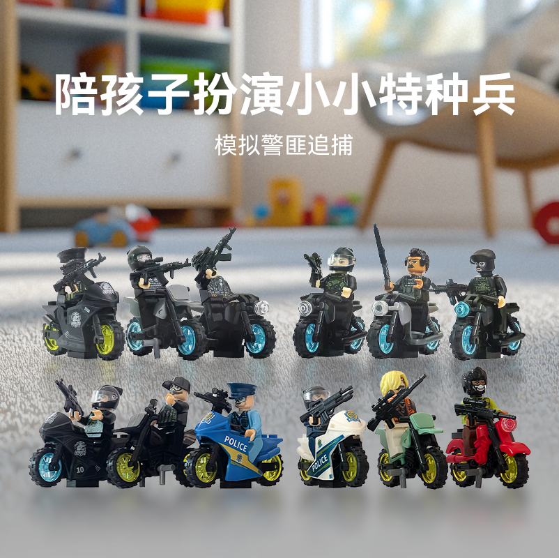 【开学礼物】12款摩托车积木特警警车反恐全新升级版礼物