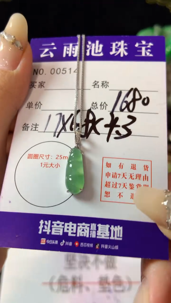 【闪购商品】翡翠颈饰18K金镶嵌翡翠