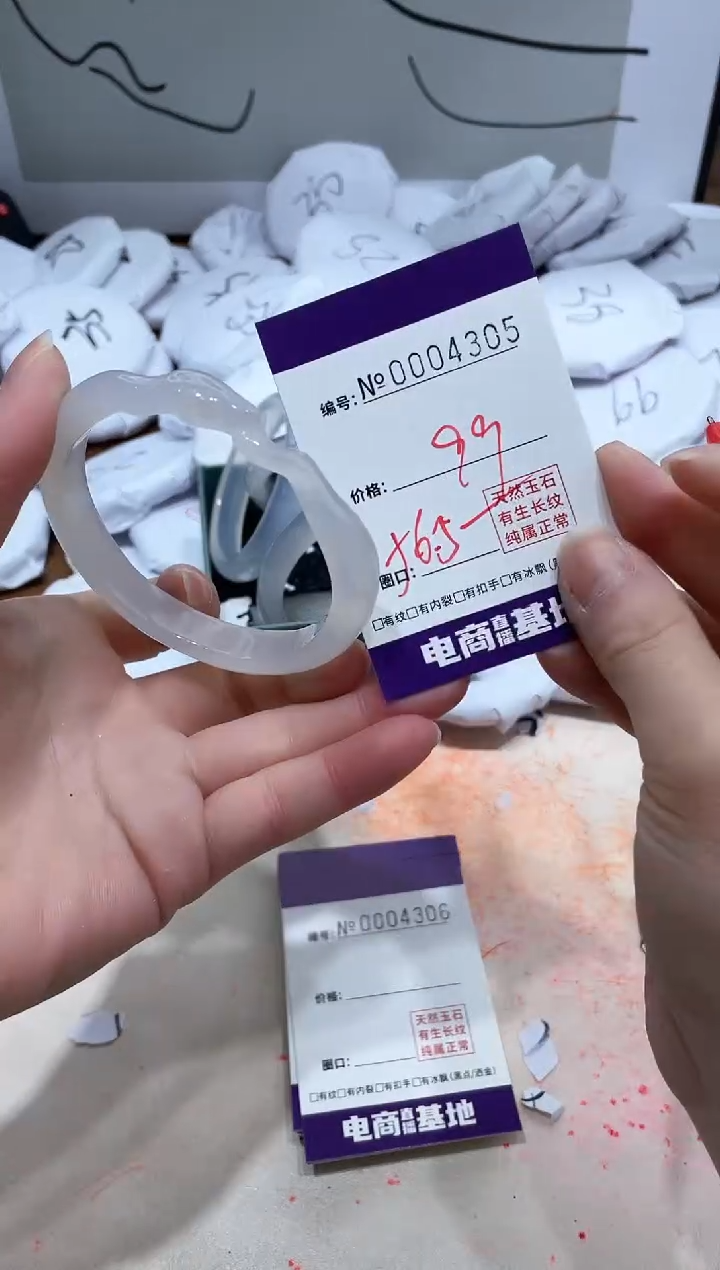 【闪购商品】玛瑙/玉髓手镯未镶嵌4305