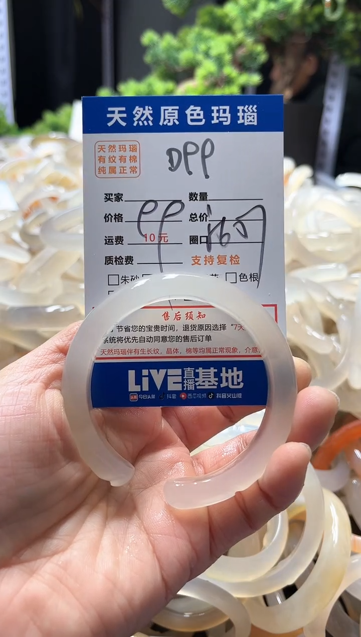 【闪购商品】玛瑙/玉髓手镯未镶嵌D99