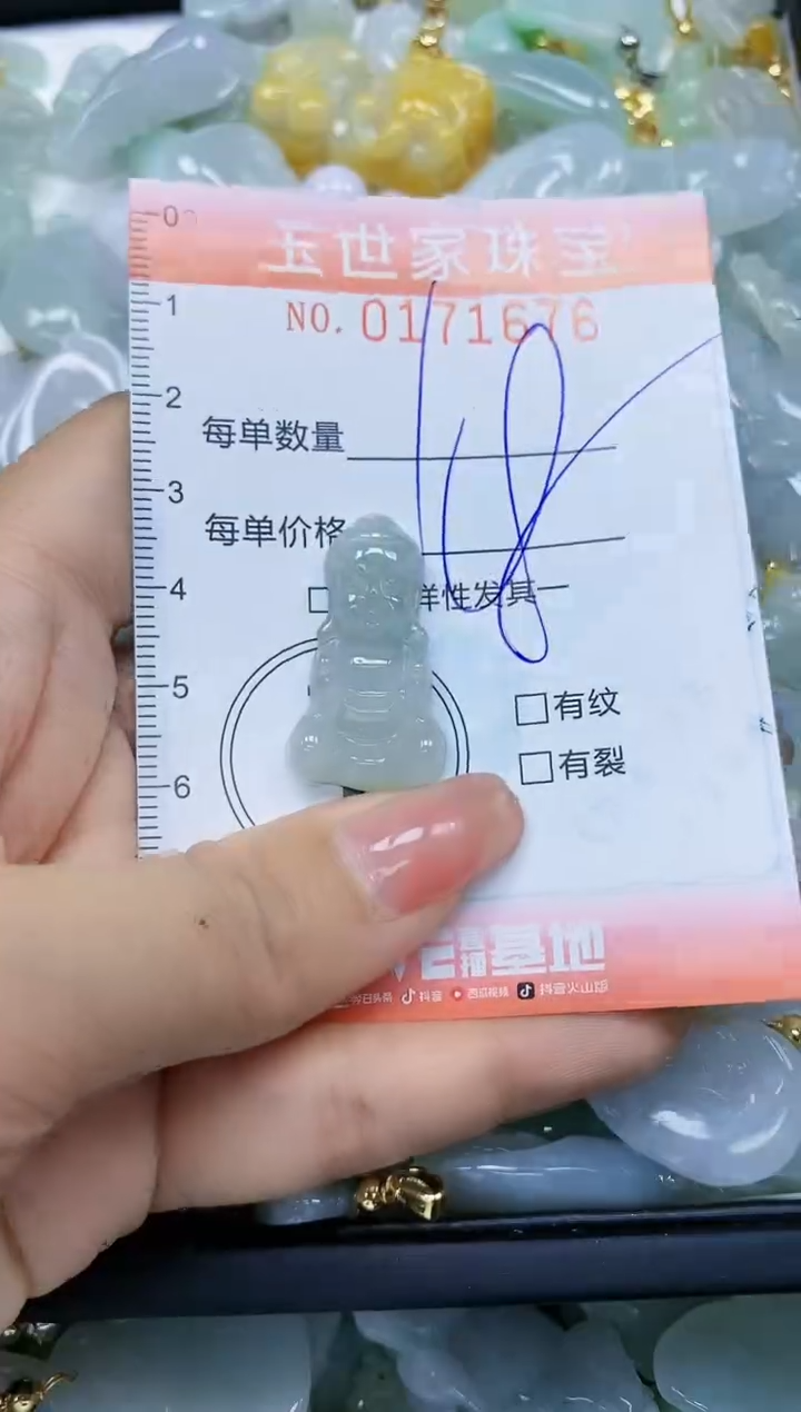 【闪购商品】翡翠颈饰未镶嵌闪购0171676