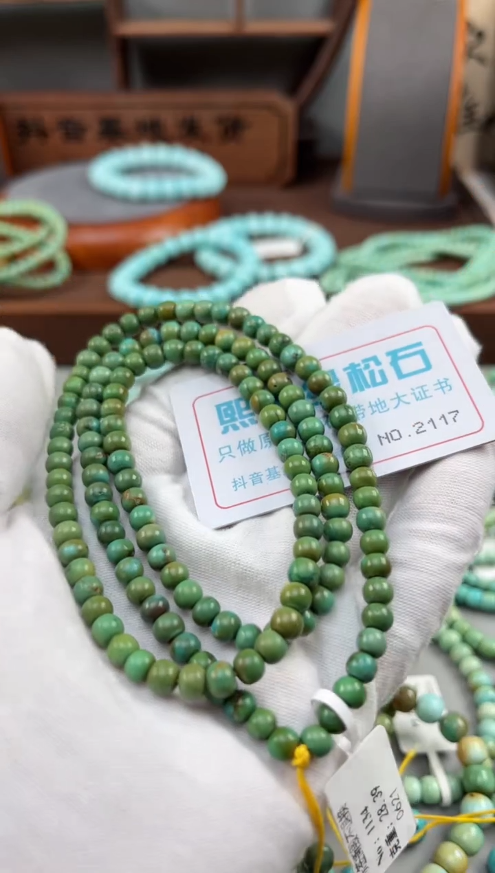 【闪购商品】绿松石松石未镶嵌2117