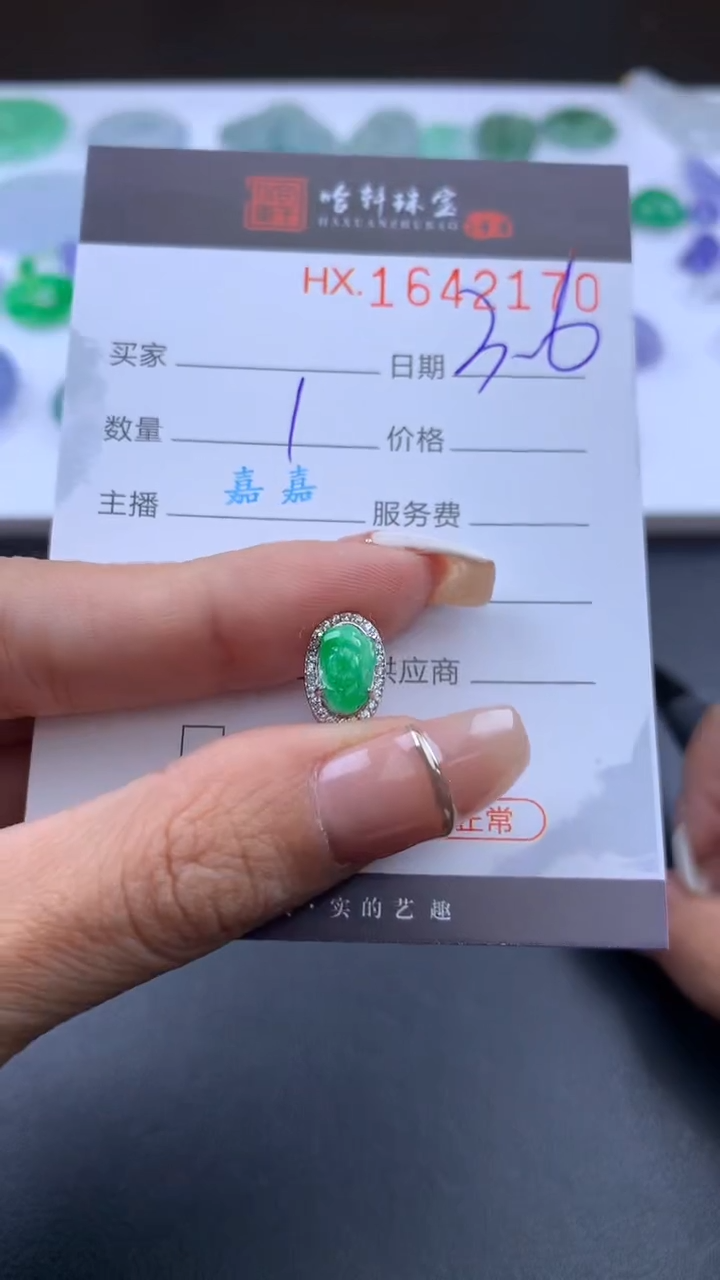 【闪购商品】翡翠挂件未镶嵌哈轩 挂件1