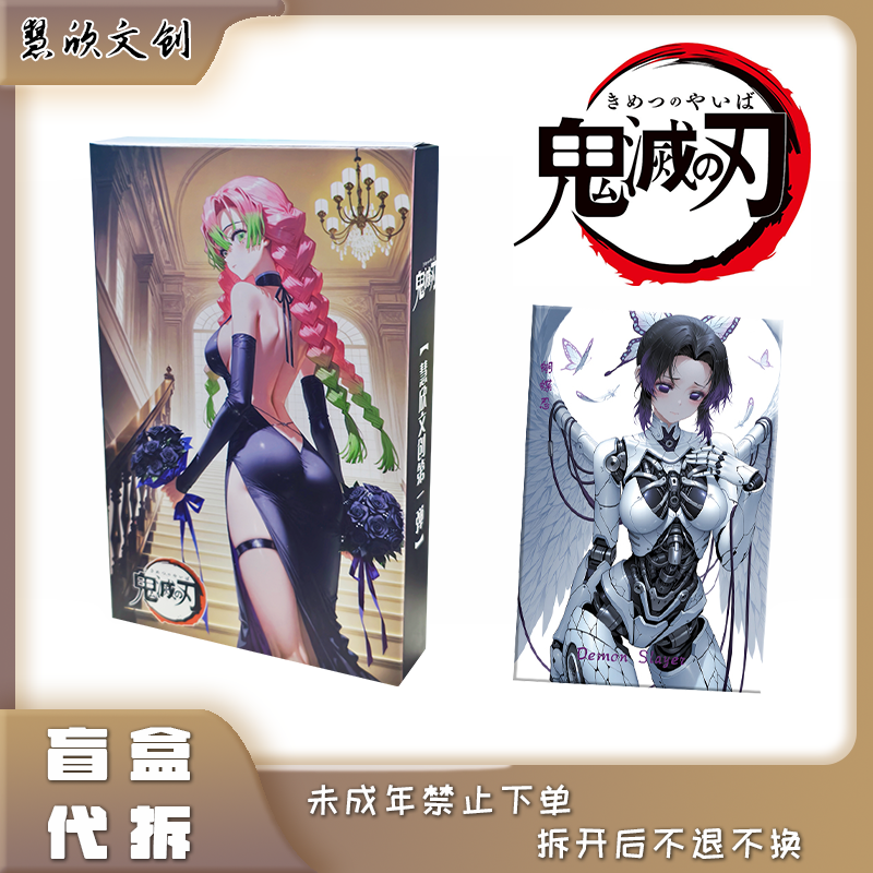 【福袋勿拍】《鬼灭之刃》亚克力工艺色纸系列盲盒随机一张