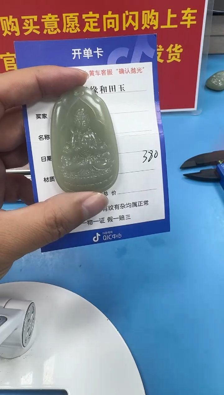 颈饰未镶嵌和田玉8（双面雕刻）