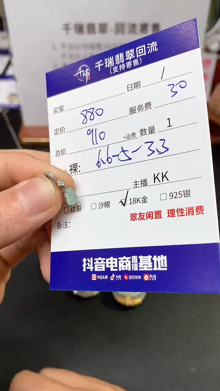 【闪购商品】翡翠吊坠(不含链)18K金镶嵌葫芦回流不退不换|910+0