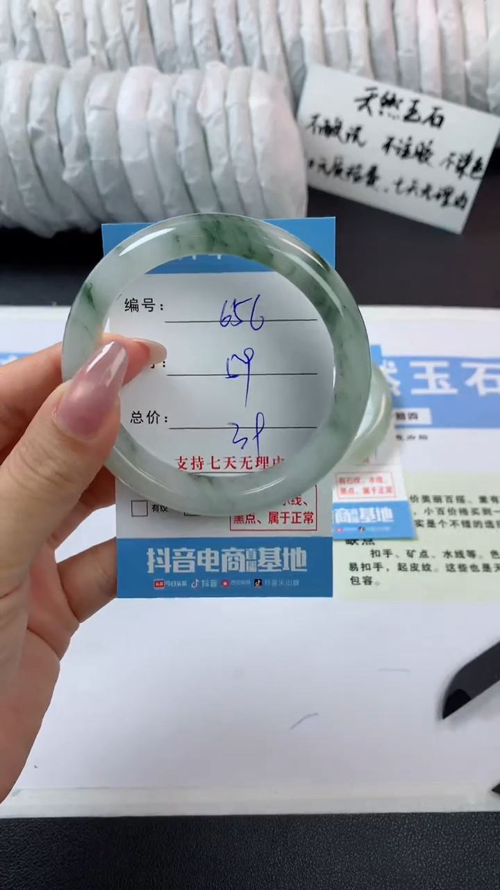 未镶嵌手镯石英质玉p656