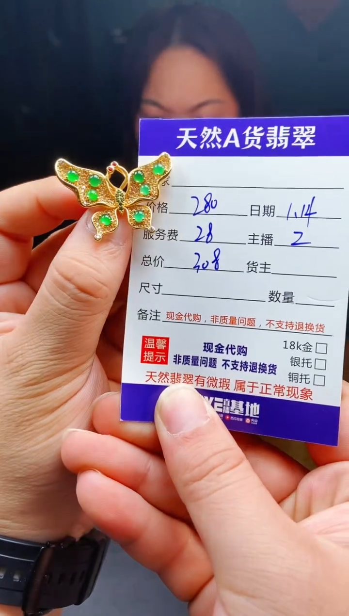 【闪购商品】定制翡翠未镶嵌0783473644多样性发货