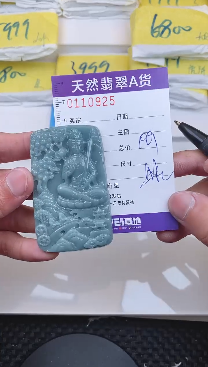 【闪购商品】翡翠颈饰未镶嵌0925........