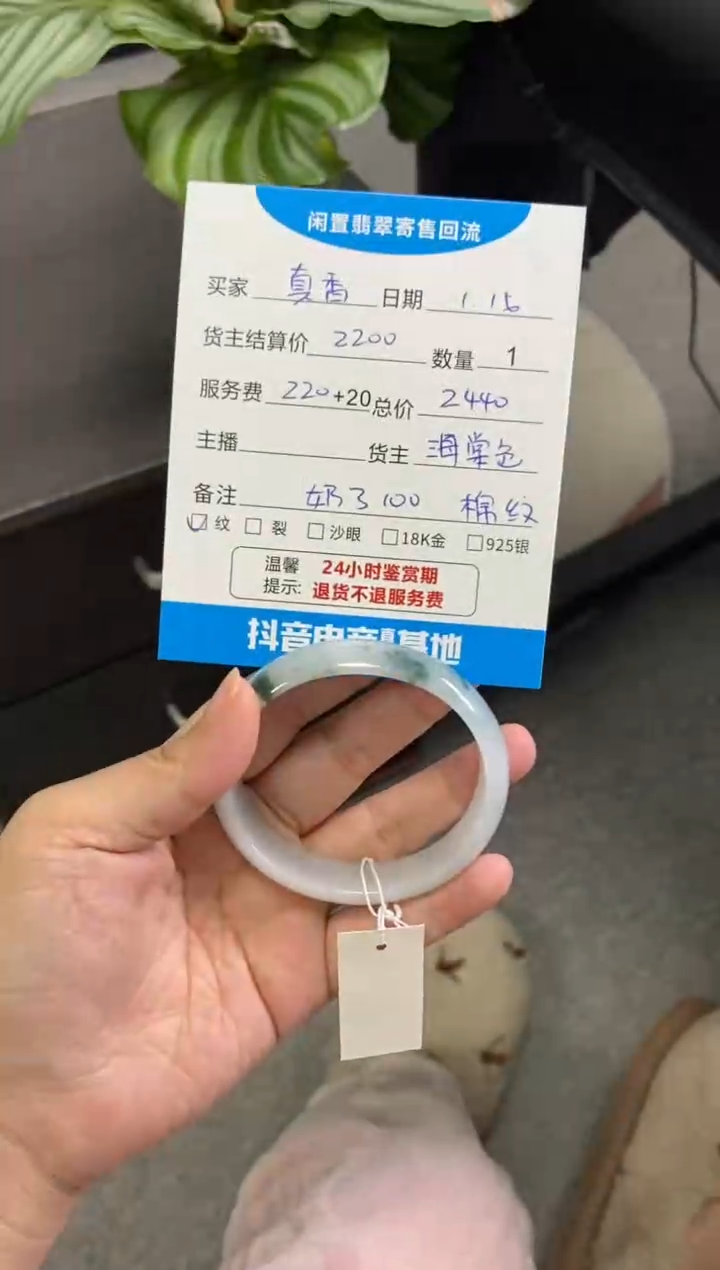 【闪购商品】翡翠手镯未镶嵌手镯