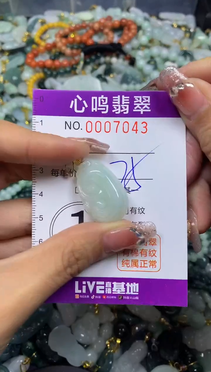 【闪购商品】翡翠颈饰未镶嵌闪购007043