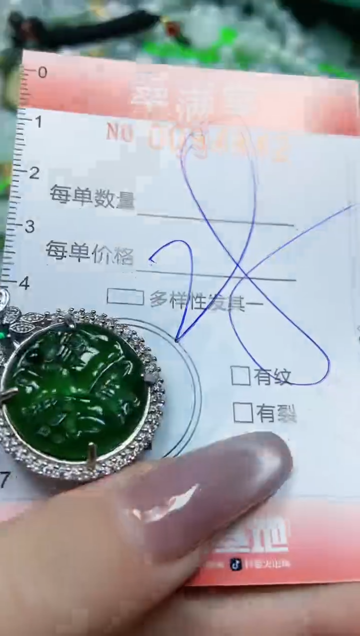【闪购商品】翡翠颈饰未镶嵌闪购0094842
