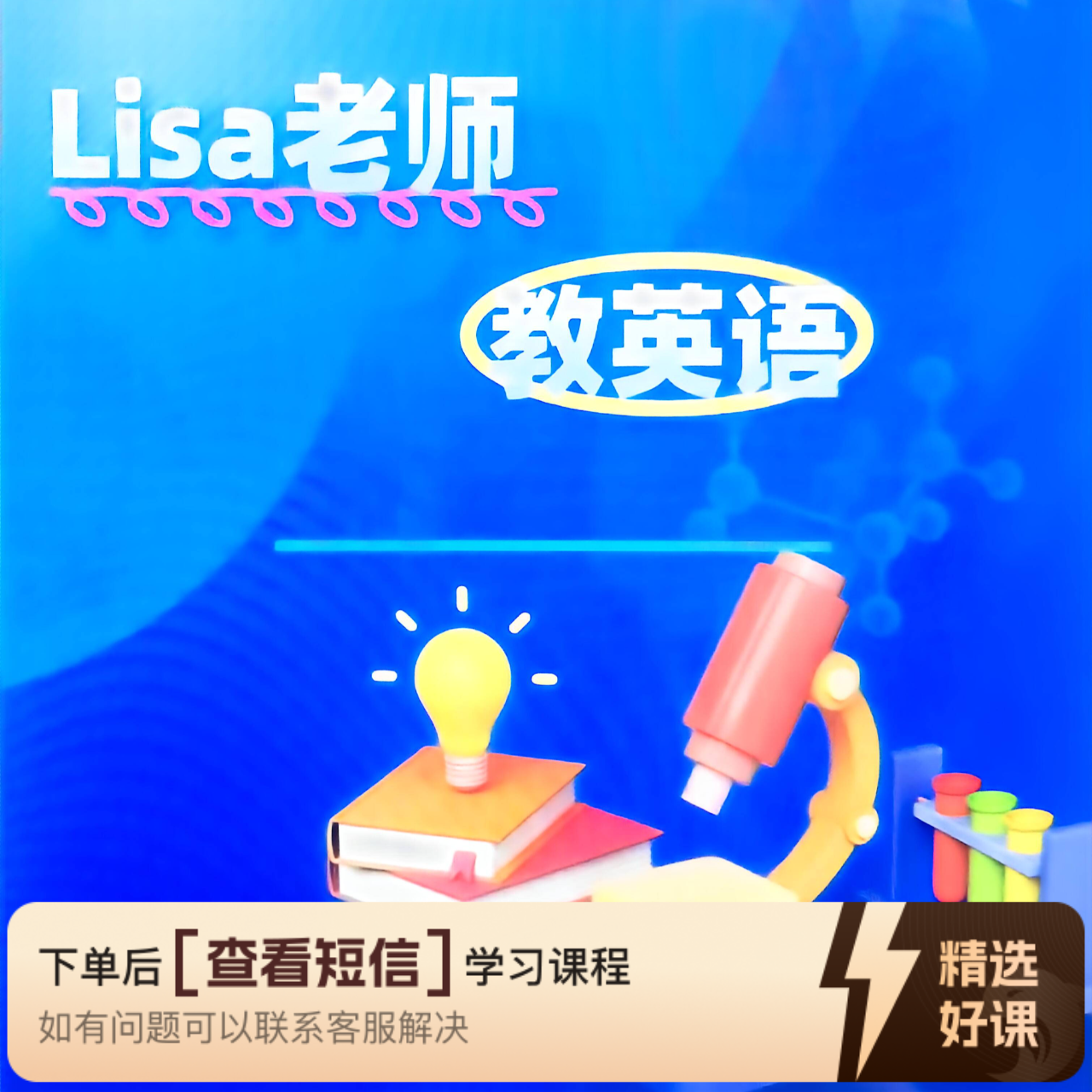 七阶英语语法学习方法知识服务读书卡课程（留意短信解锁课程）