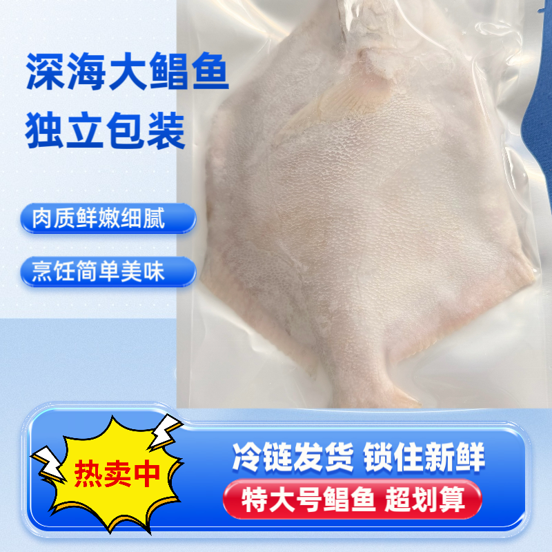 新鲜速冻野生深海鲳鱼 肉质鲜嫩 无冰净重 特大号独立包装