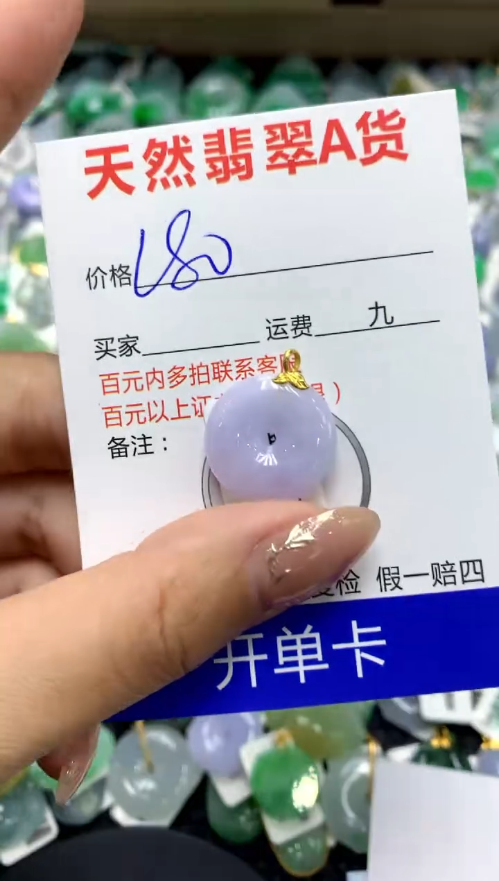 【闪购商品】翡翠颈饰18K金镶嵌111111111