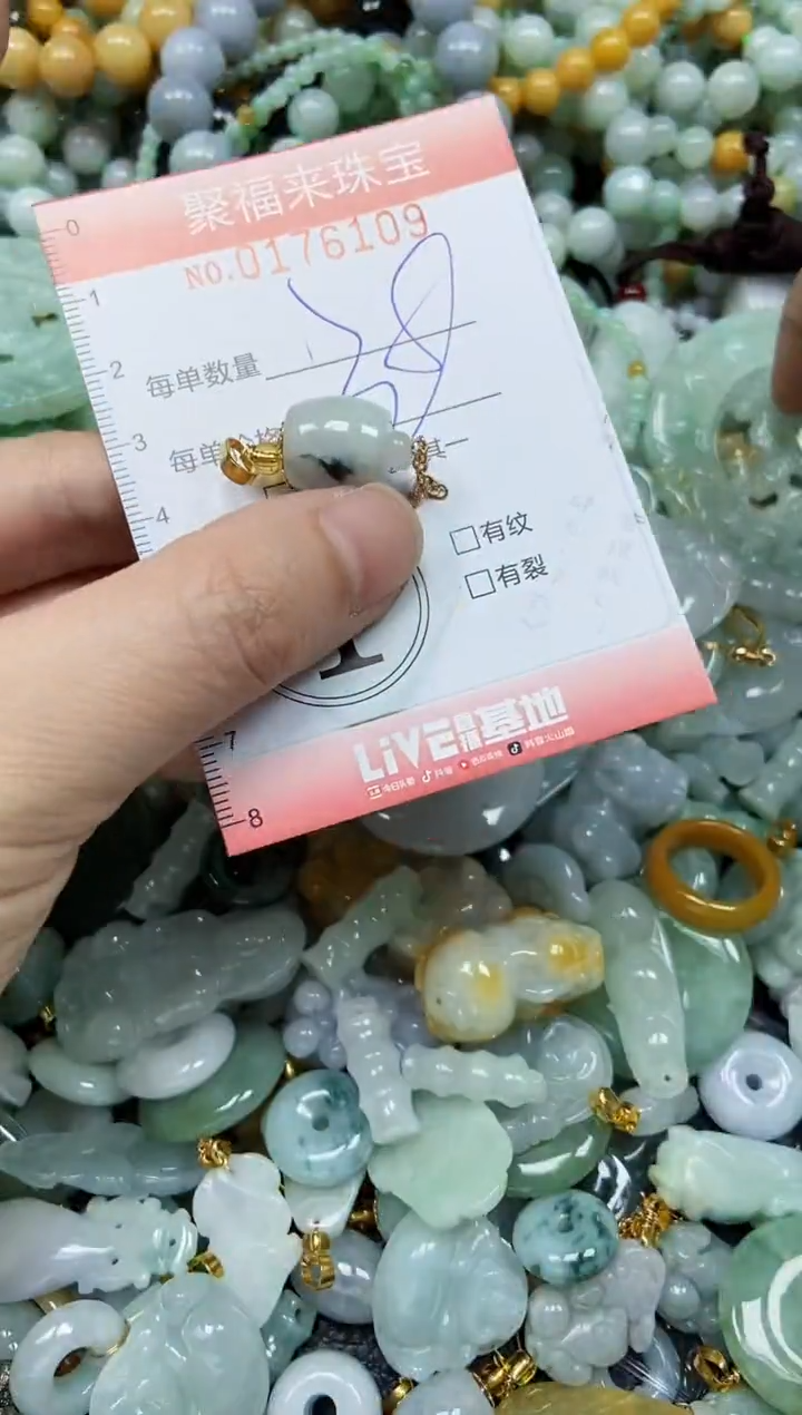 翡翠未镶嵌颈饰闪购0176109