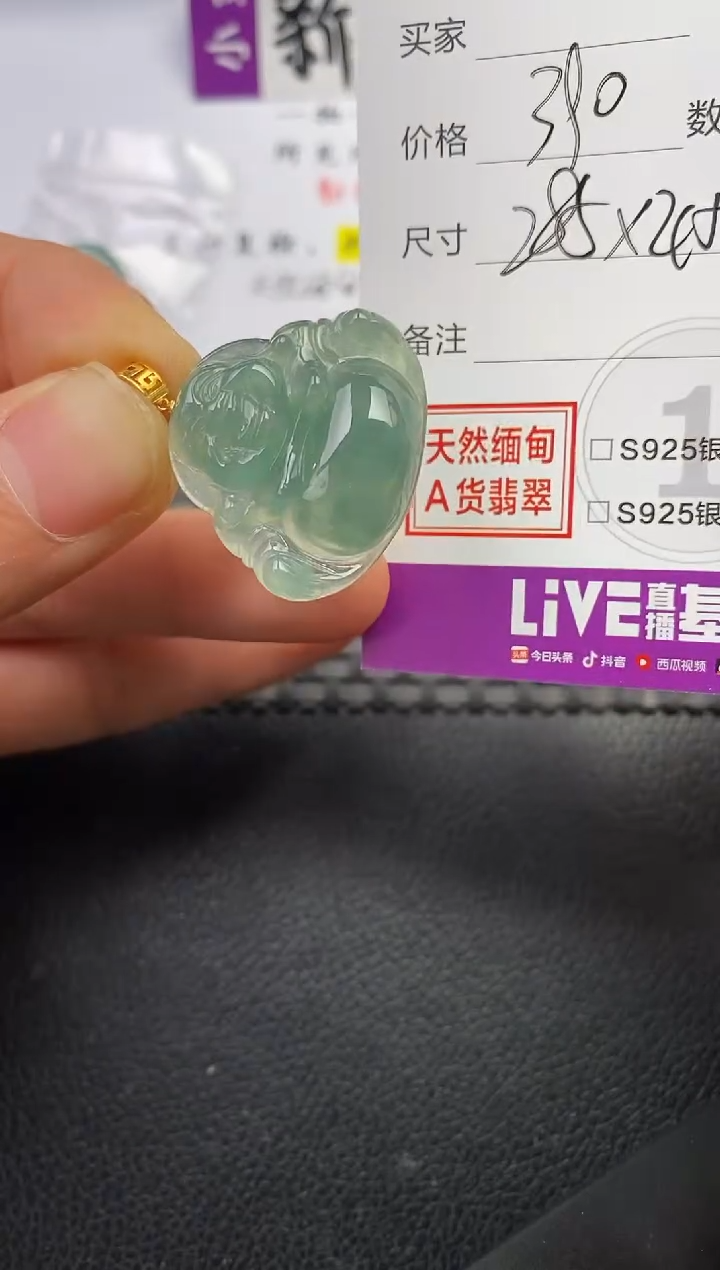 颈饰18K金镶嵌翡翠李*芳挂件