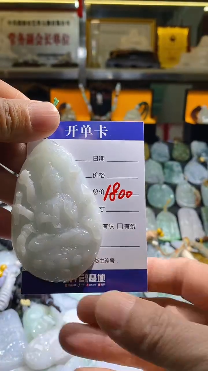 【闪购商品】翡翠颈饰未镶嵌挂件