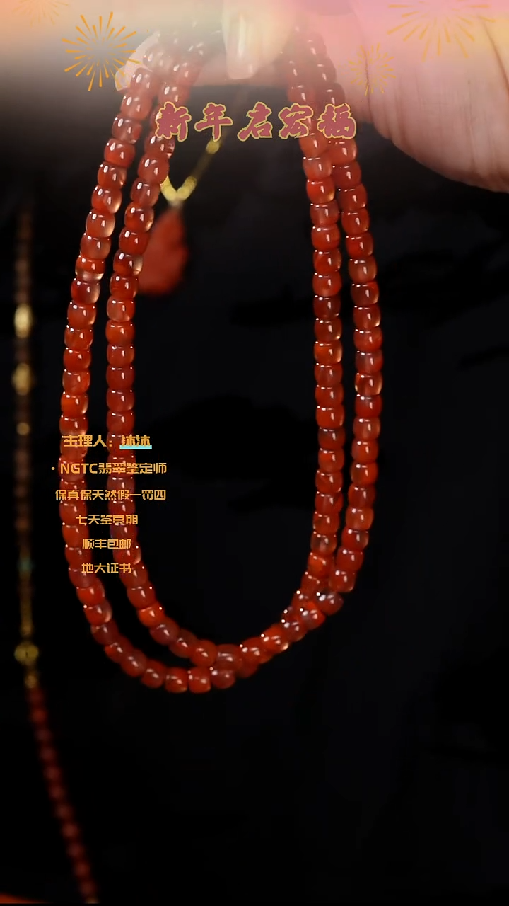 【闪购商品】南红玛瑙手串未镶嵌川料直切多圈