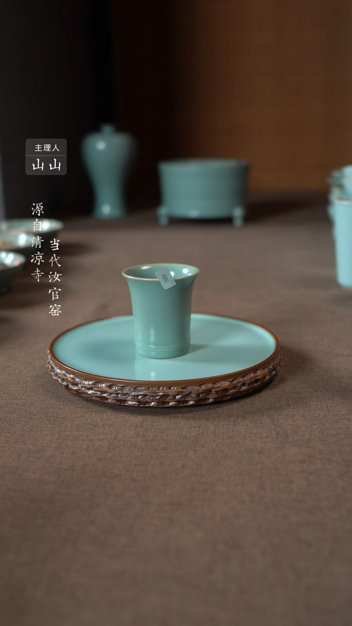 【闪购商品】汝瓷主人杯碗壶瓶樽洗