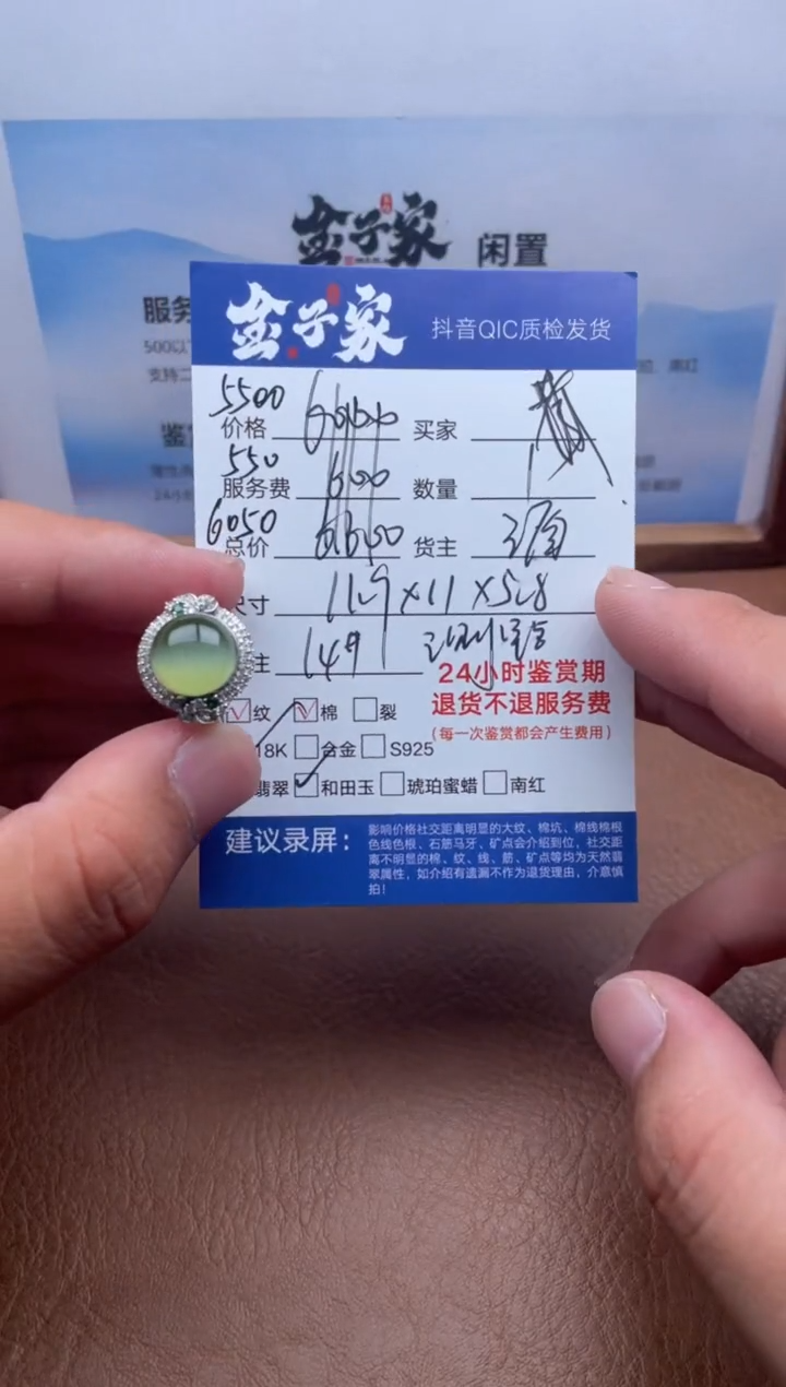 18K金镶嵌戒指和田玉50207271943
