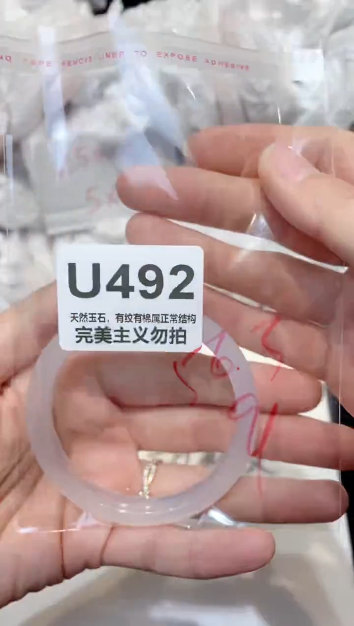 手镯玛瑙/玉髓未镶嵌56