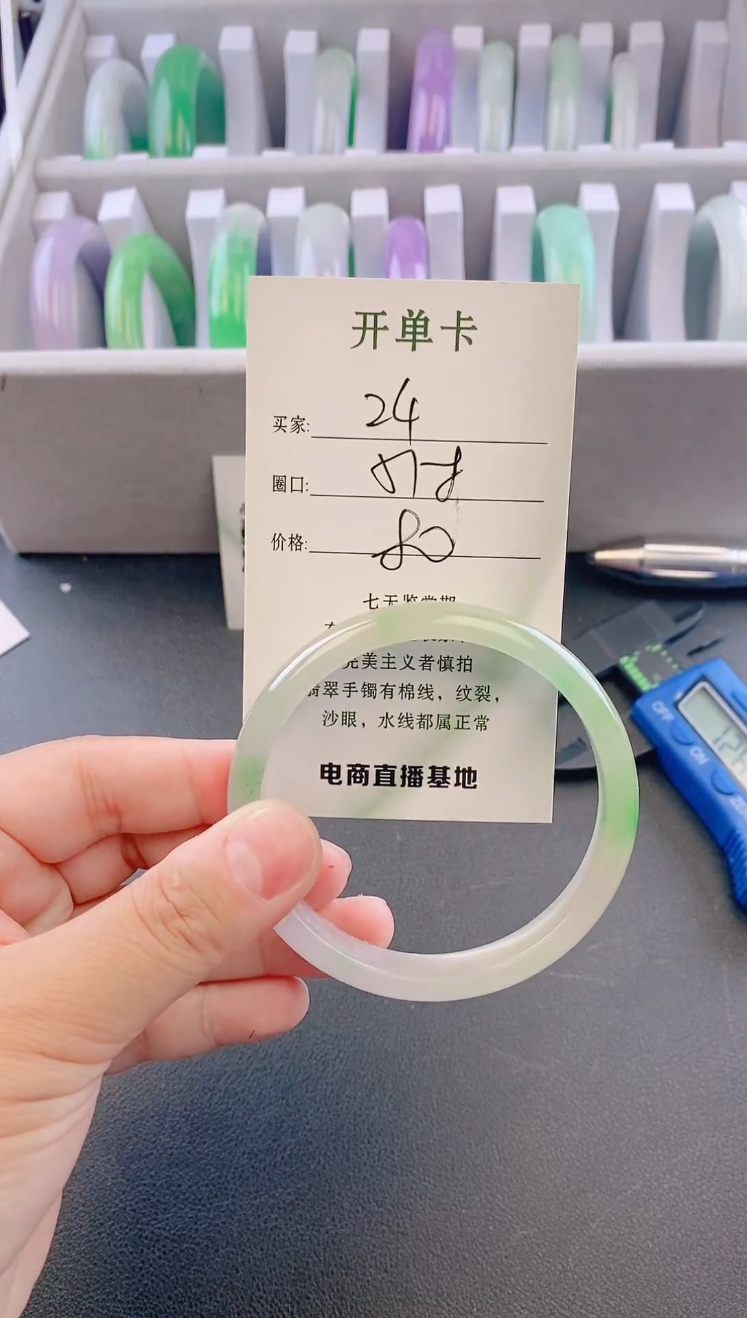 未镶嵌手镯翡翠24
