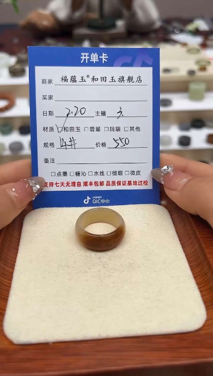【闪购商品】和田玉戒指未镶嵌14号