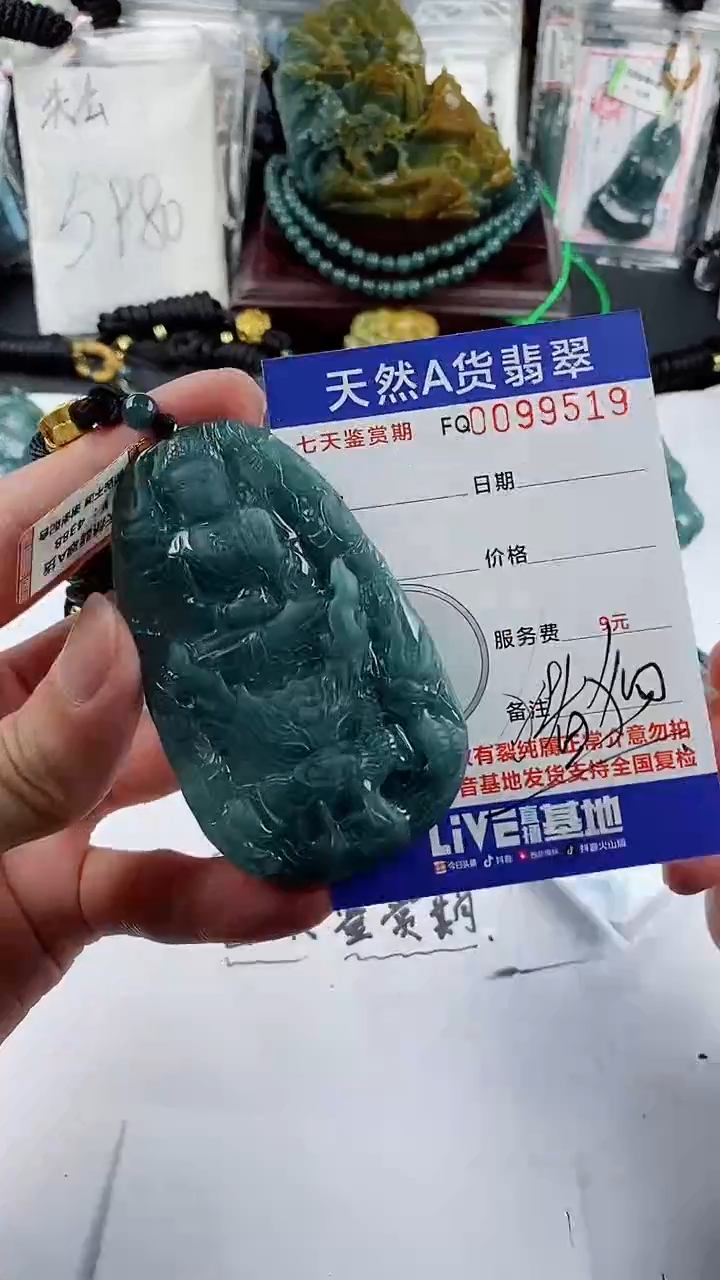 【闪购商品】翡翠颈饰未镶嵌