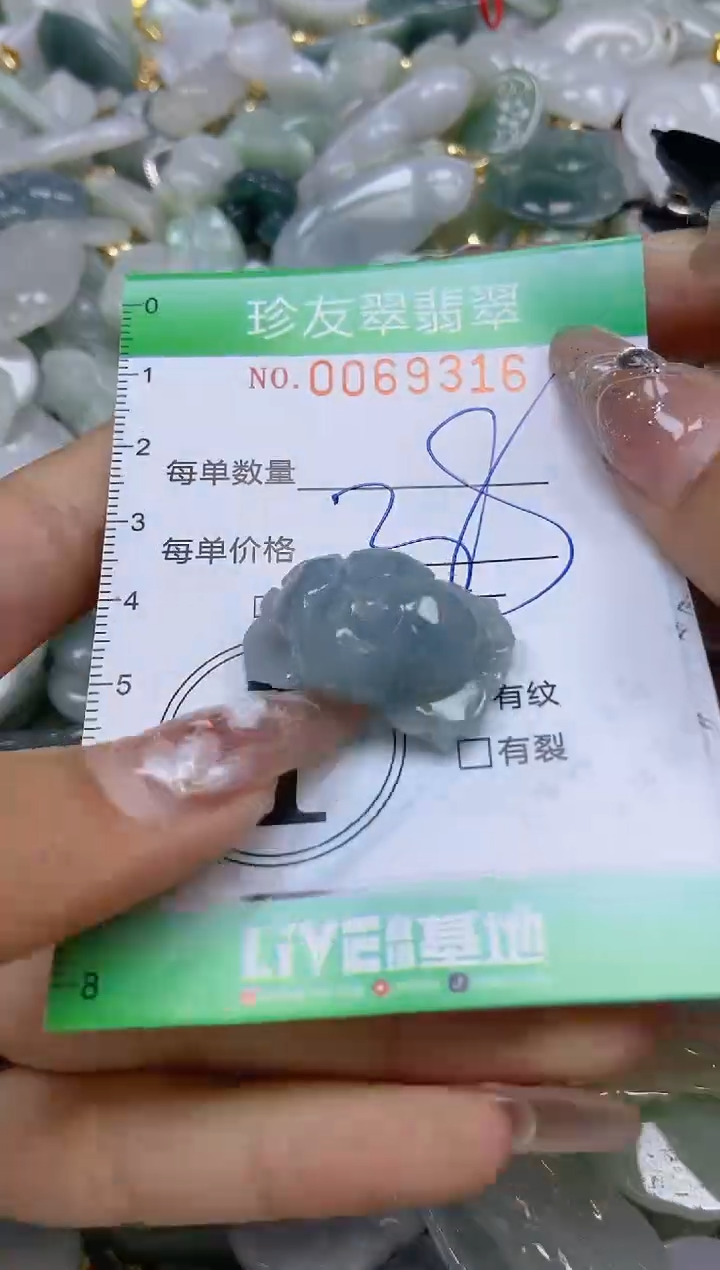 【闪购商品】翡翠颈饰未镶嵌闪购商品0069316