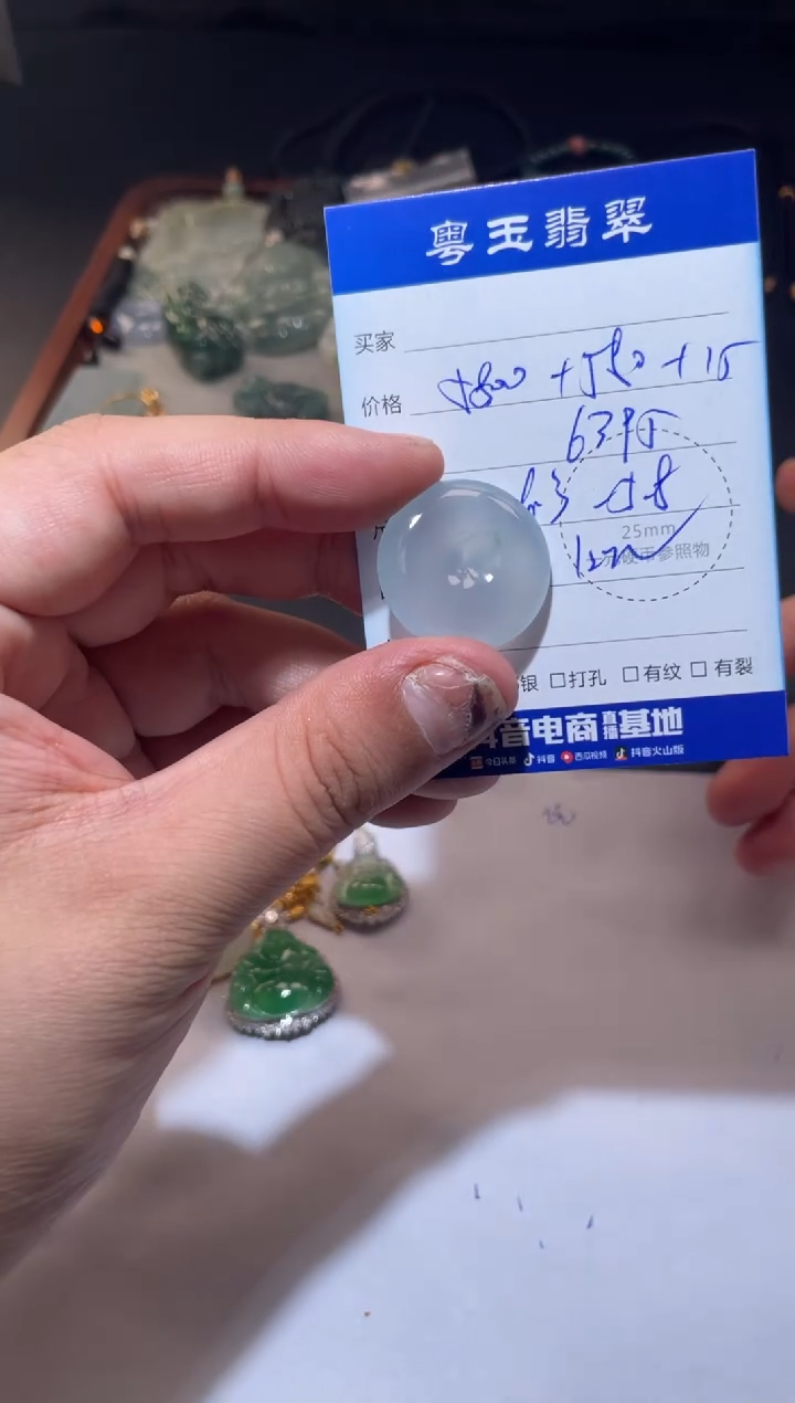 颈饰未镶嵌翡翠寄售回流 不退不换