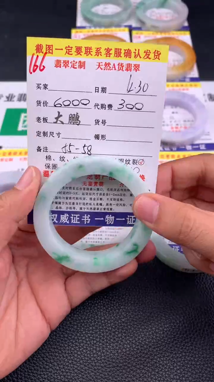 未镶嵌手镯定制翡翠166#手镯定制链接