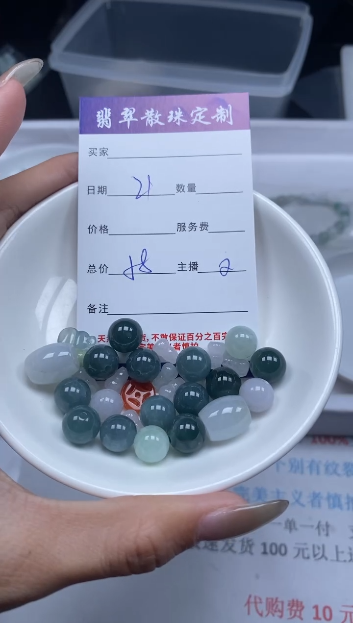 【闪购商品】翡翠颈饰未镶嵌贞城散珠批发DIY