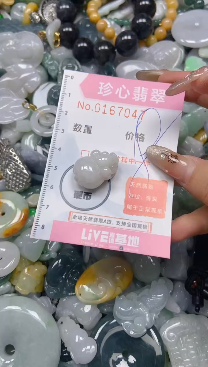 【闪购商品】翡翠颈饰未镶嵌闪购0167047