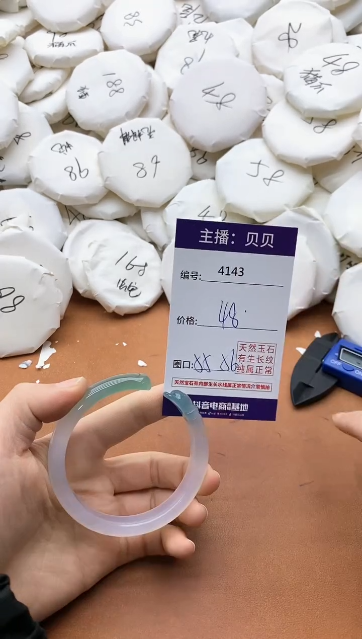 【闪购商品】玛瑙/玉髓手镯未镶嵌4143