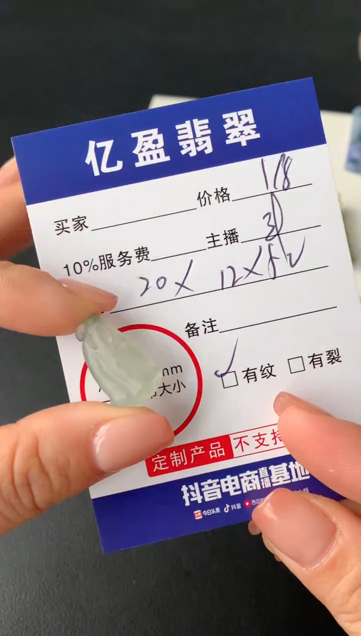 【闪购商品】定制翡翠未镶嵌0481416886